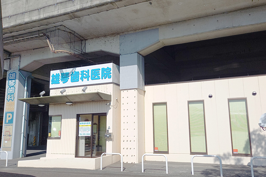 アクセス