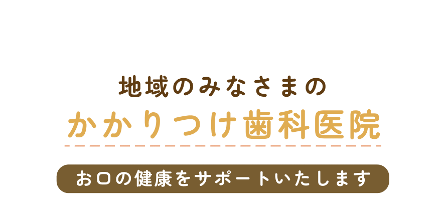 メインビジュアル